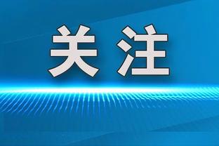 ?惨败！詹姆斯浓眉坐在替补席满脸严肃